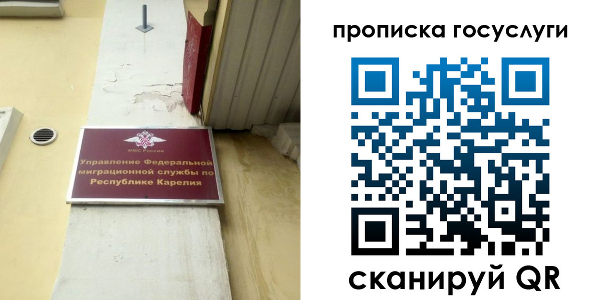 временная регистрация для всех в Дзержинске